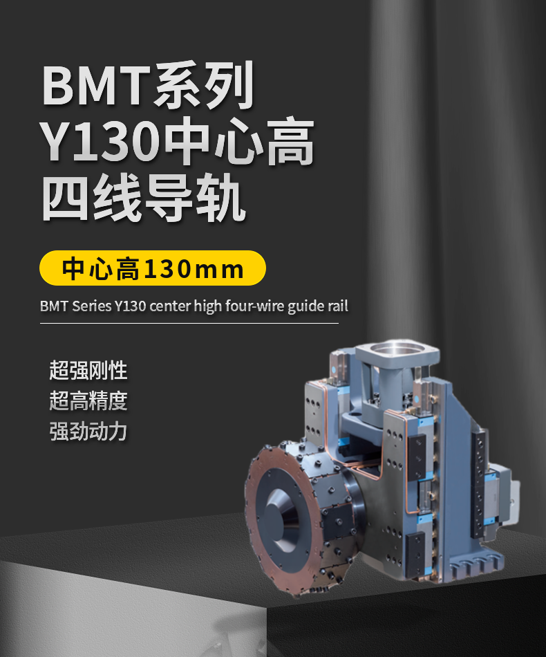 Y130中心高四線兩硬刀塔