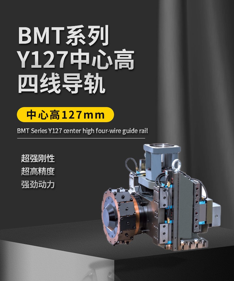 Y127中心高四線兩硬導(dǎo)軌刀塔